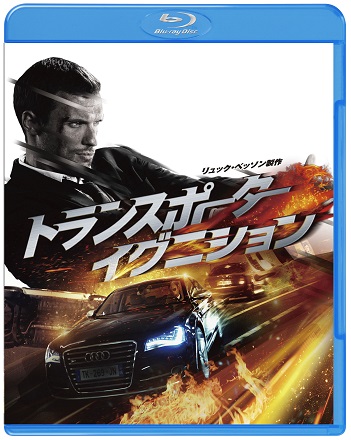 『トランスポーター　イグニション』